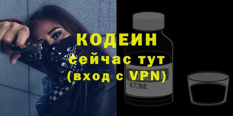 гидра ТОР  Ермолино  Codein Purple Drank 