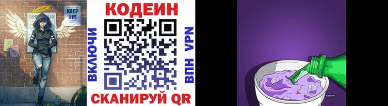 Кодеиновый сироп Lean напиток Lean (лин)  Ермолино 