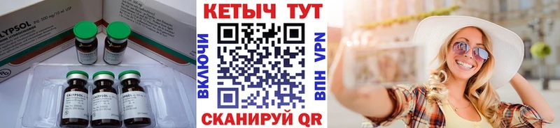 Кетамин ketamine Ермолино