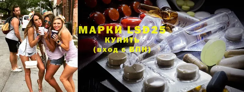 LSD-25 экстази кислота  Ермолино 