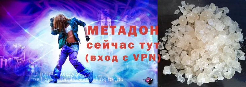 купить наркоту  Ермолино  Метадон VHQ 